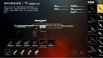 和平精英最新装备爆料,尖端科技助力战场新篇章 第3张 和平精英最新装备爆料,尖端科技助力战场新篇章 第3张