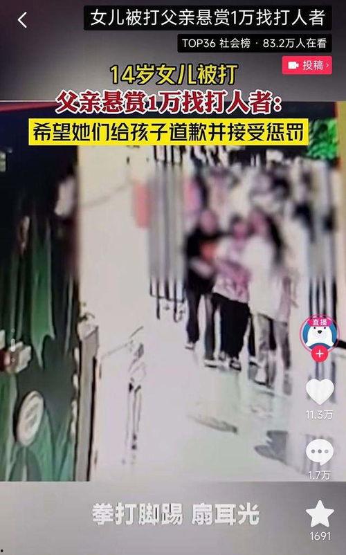 爸爸打女儿爆料视频大全,爸爸打女儿视频事件引发社会关注 第2张 爸爸打女儿爆料视频大全,爸爸打女儿视频事件引发社会关注 第2张