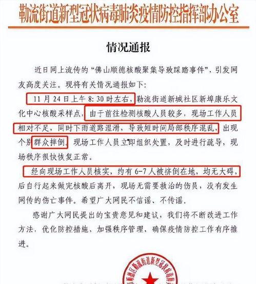 核酸爆料视频真实,真相与争议并存 第3张 核酸爆料视频真实,真相与争议并存 第3张
