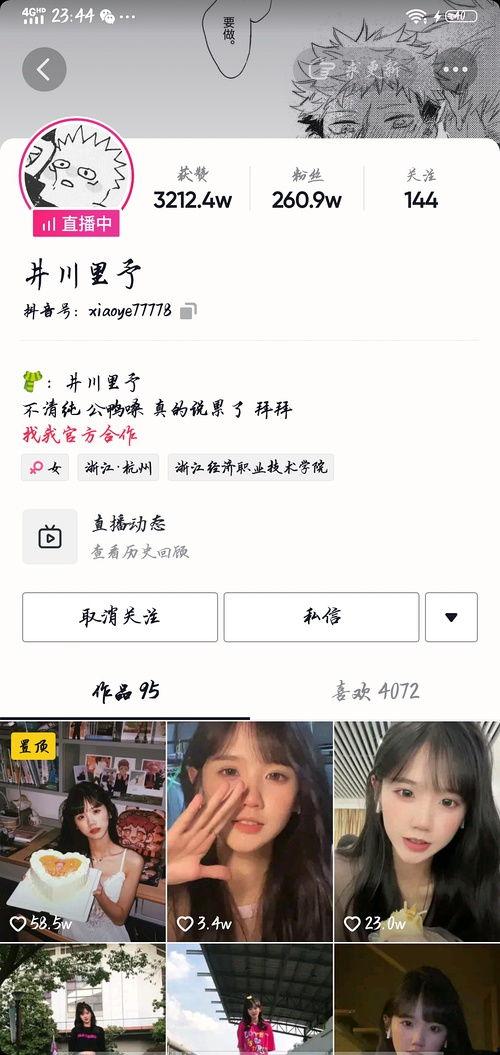 富县网红吃瓜事件始末是什么,揭秘网络舆论的风暴与真相