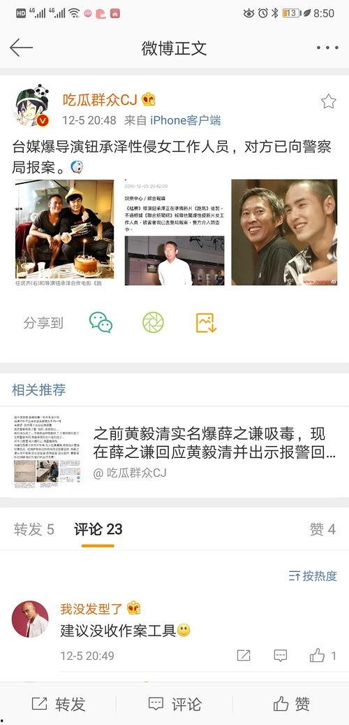 娱乐圈内部爆料421 第2张 娱乐圈内部爆料421 第2张