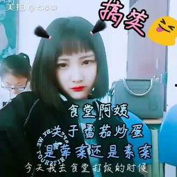 校园爆料段子搞笑版视频,笑料百出，欢乐无限！